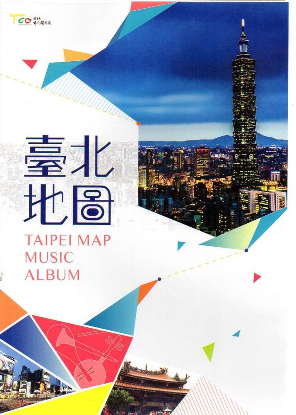 臺北地圖(DVD)