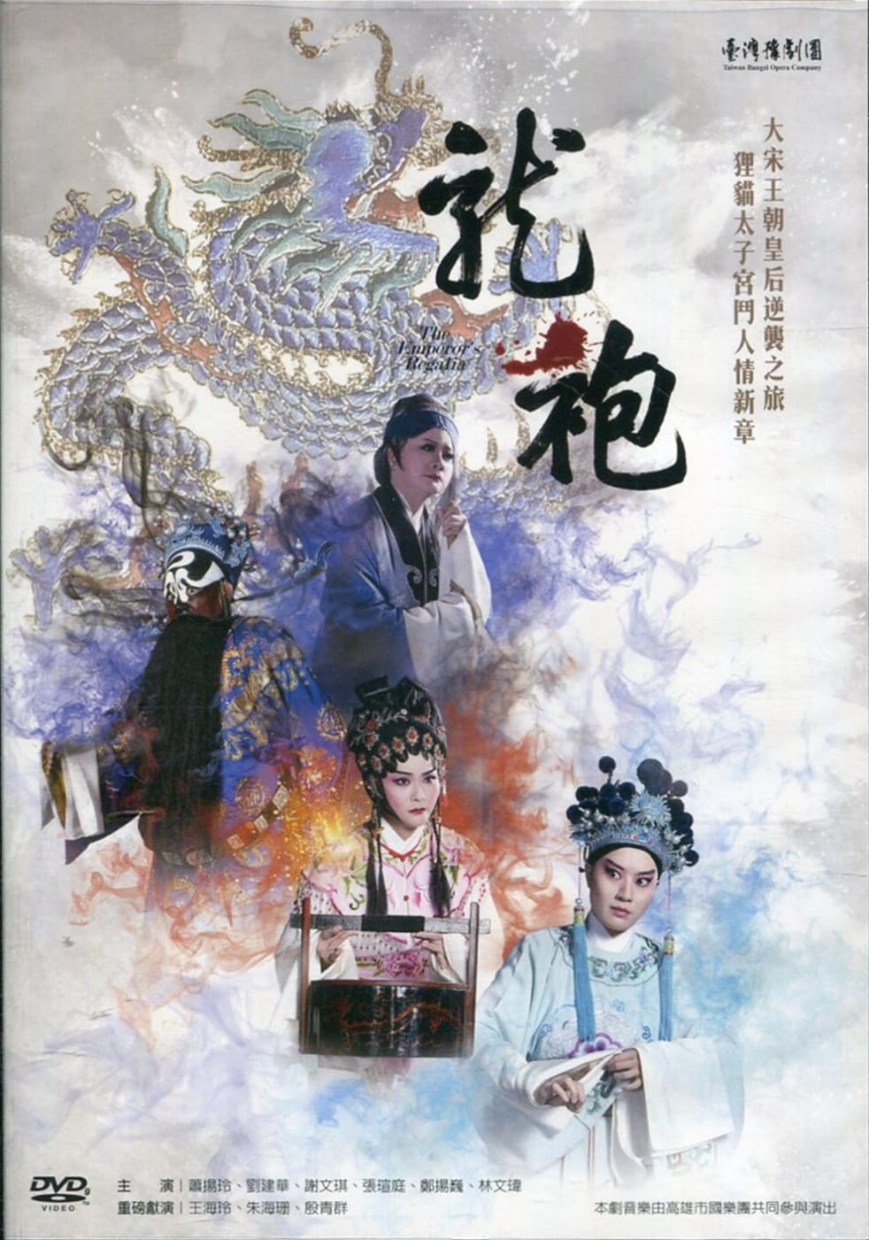 龍袍DVD