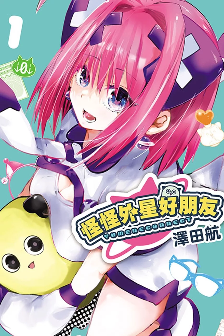 怪怪外星好朋友