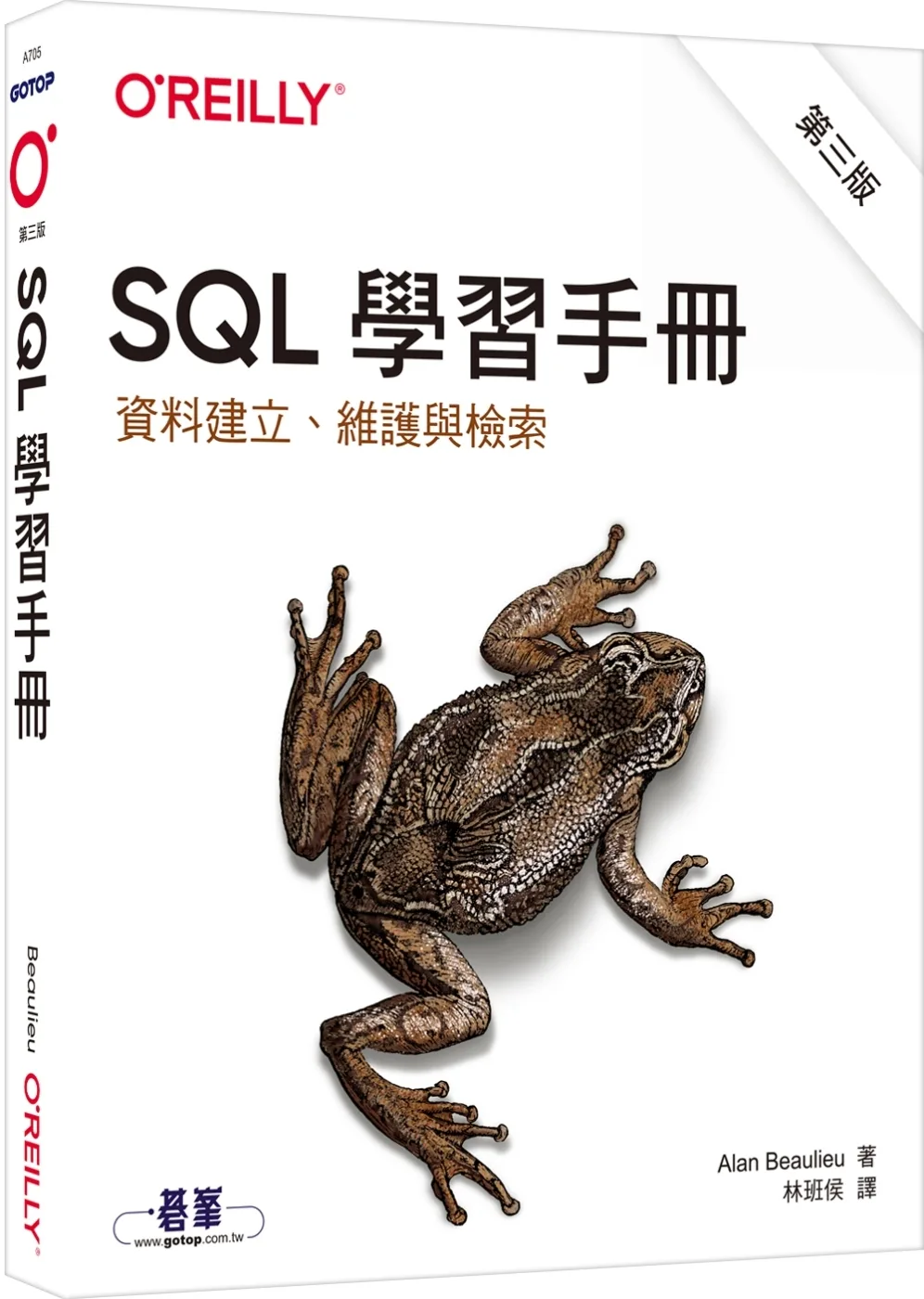 SQL學習手冊