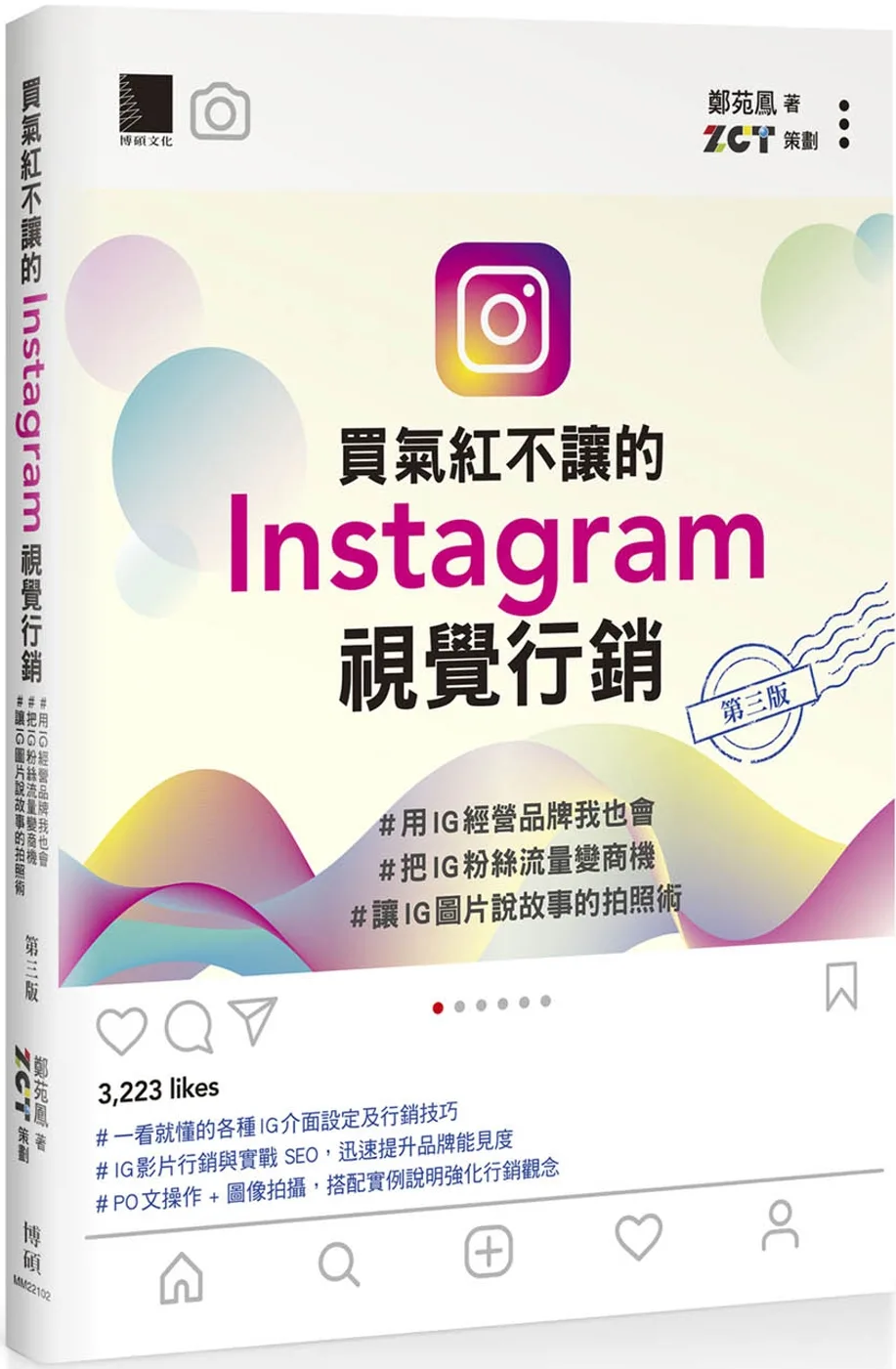 買氣紅不讓的Instagram視覺行銷