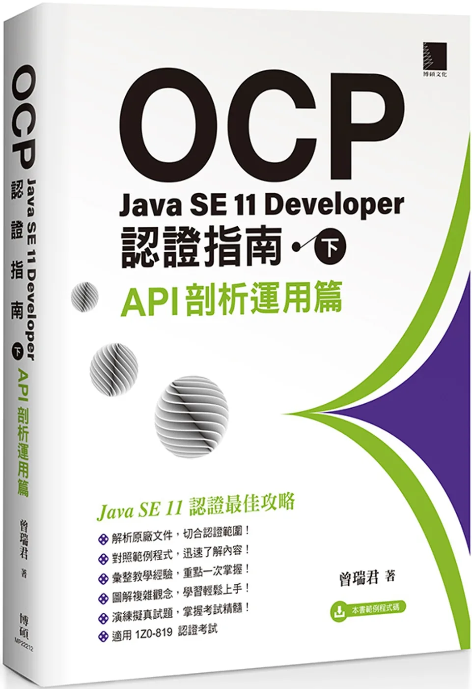 OCP：Java