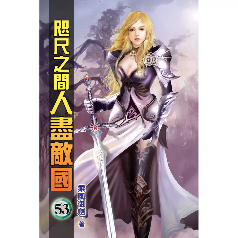 咫尺之間人盡敵國53