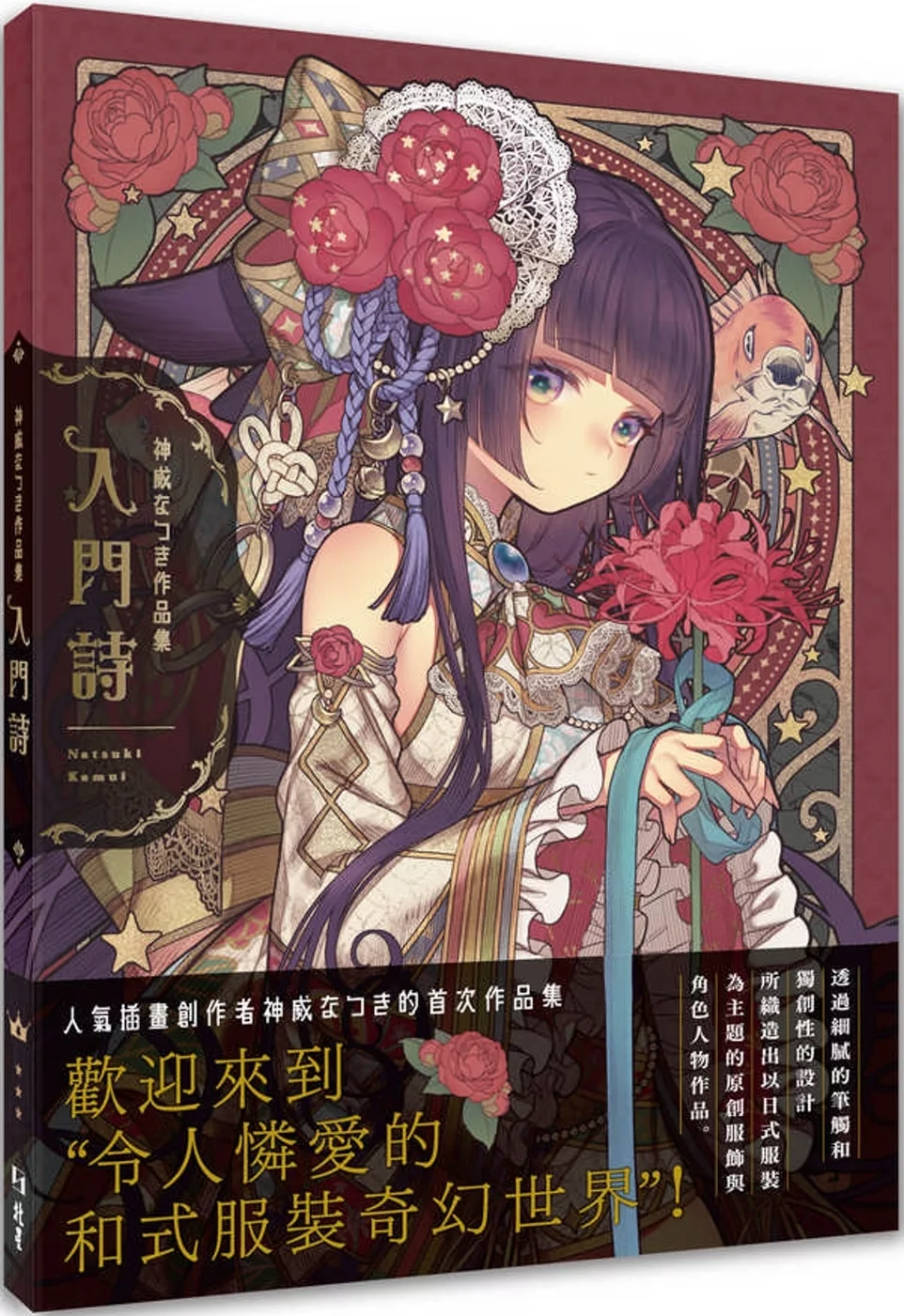 入門詩