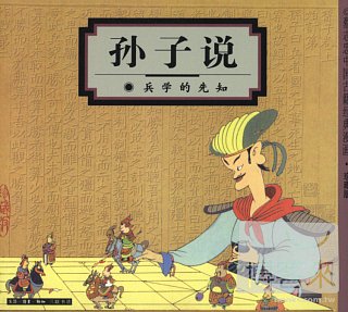 蔡志忠中國古籍經典漫畫（珍藏版）全套16冊