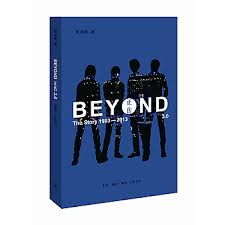 Beyond正傳3.0（1983-2013）