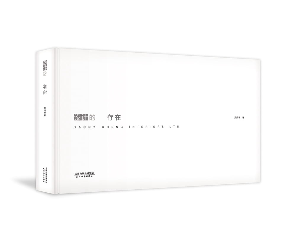 設計的存在