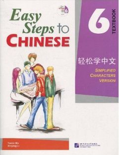 1CD-輕松學中文課本6(英文版)