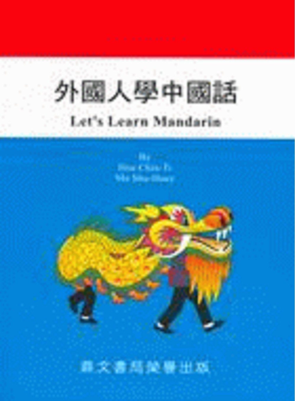 外國人學中國話（英001）