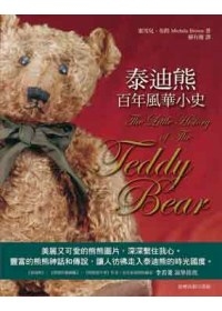 泰迪熊百年風華小史