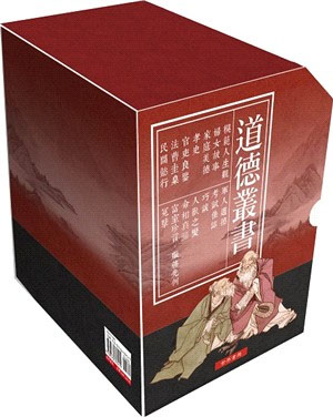 道德叢書