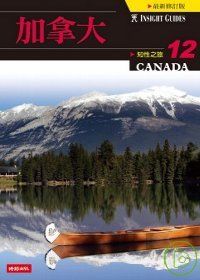 知性之旅12--加拿大
