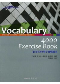 VOCABULARY