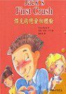 傑克的戀愛初體驗－青春記事簿4（含ＣＤ）