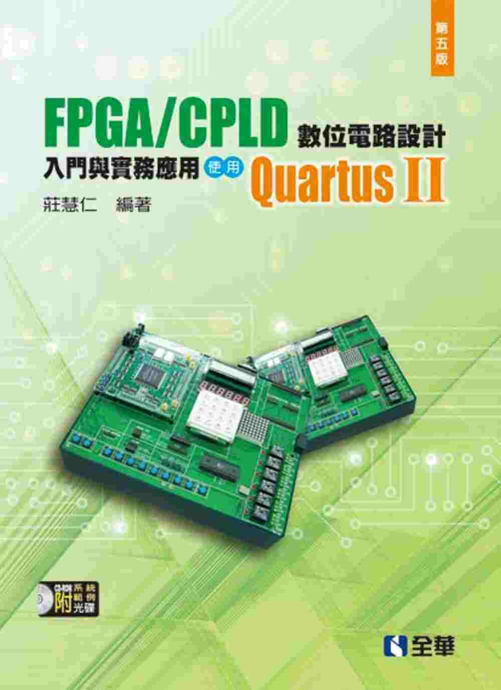 FPGA/CPLD