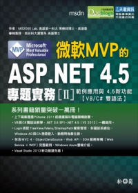 微軟MVP的ASP.NET