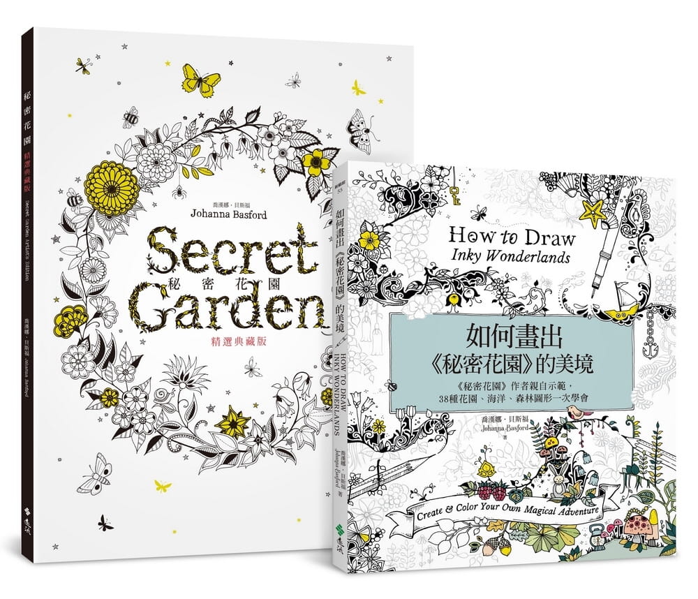 如何畫出《秘密花園》的美境：《秘密花園》作者親自示範，38種花園、海洋、森林圖形一次學會