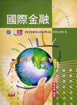 國際金融