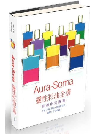 Aura-Soma