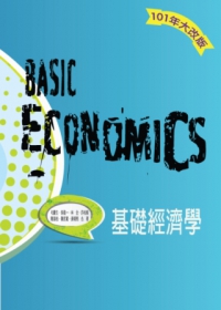 基礎經濟學(6版)