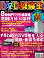 DVD燒錄王(附1CD)