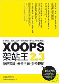 XOOPS