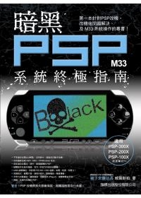 暗黑PSP