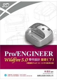Pro/ENGINEER