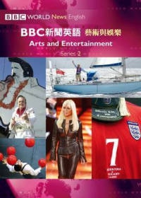 BBC新聞英語2藝術與娛樂(附CD一片)