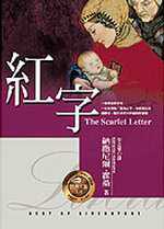 紅字