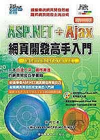 ASP.NET+Ajax