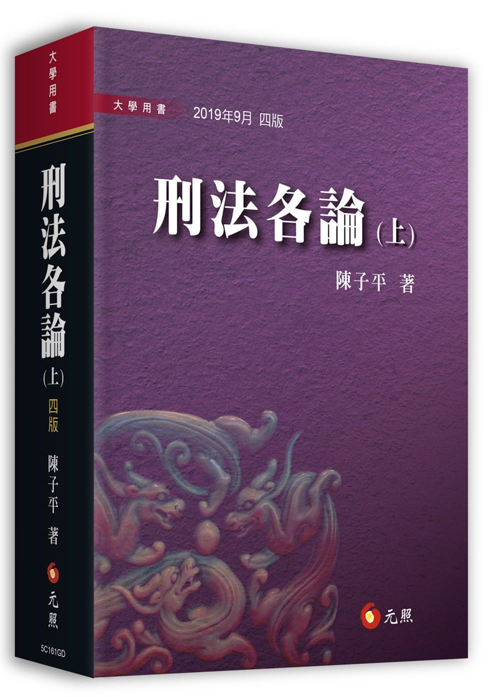 二樓書店> 尋找書本> 關鍵字:刑事實體法