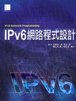 IPv6網路程式設計