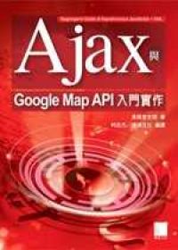 Ajax與Google
