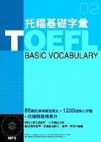 TOEFL托福基礎字彙（書＋MP3）