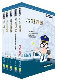 台北捷運（技術員-電子）套書