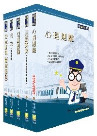 台北捷運（技術員－機械）套書