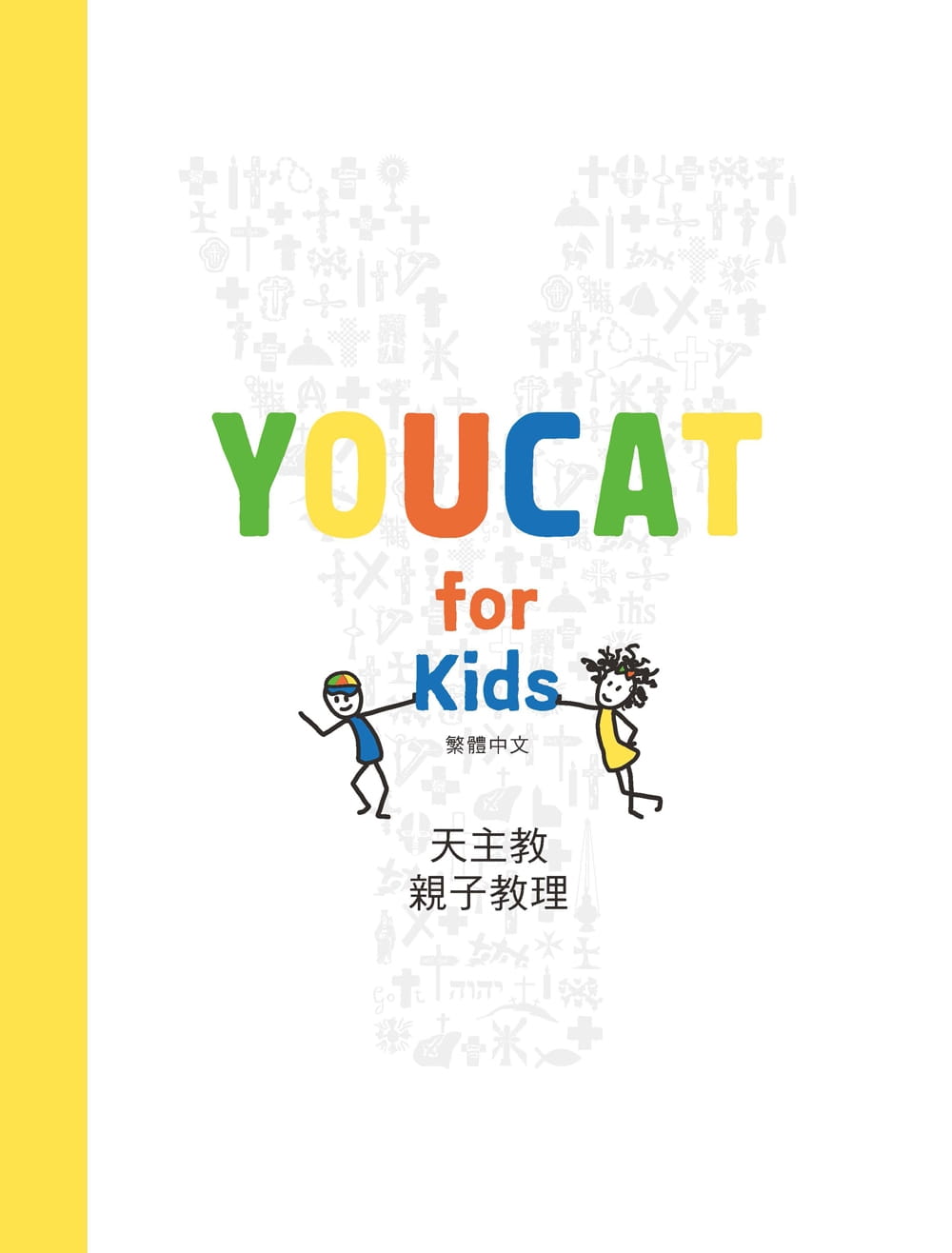 YOUCAT