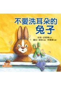 不愛洗耳朵的兔子
