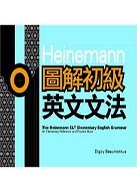 Heinemann圖解初級英文文法