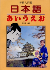 日本語(增訂版)