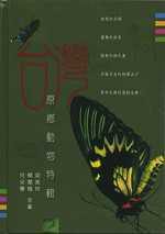 台灣出版參考工具書:2001年年度書目