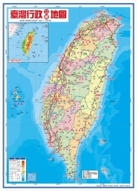 台灣行政立體地圖