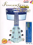 吉他新樂章（附CD+CVD）