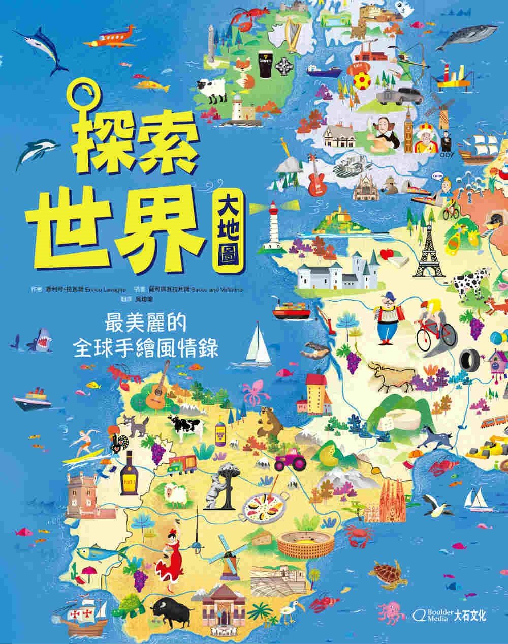 探索世界大地圖：最美麗的全球手繪風情錄