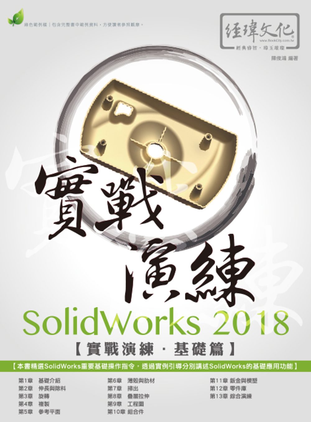 SolidWorks