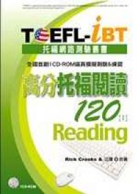 TOEFL-iBT高分托福閱讀120【I
