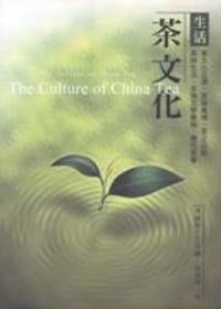 茶文化