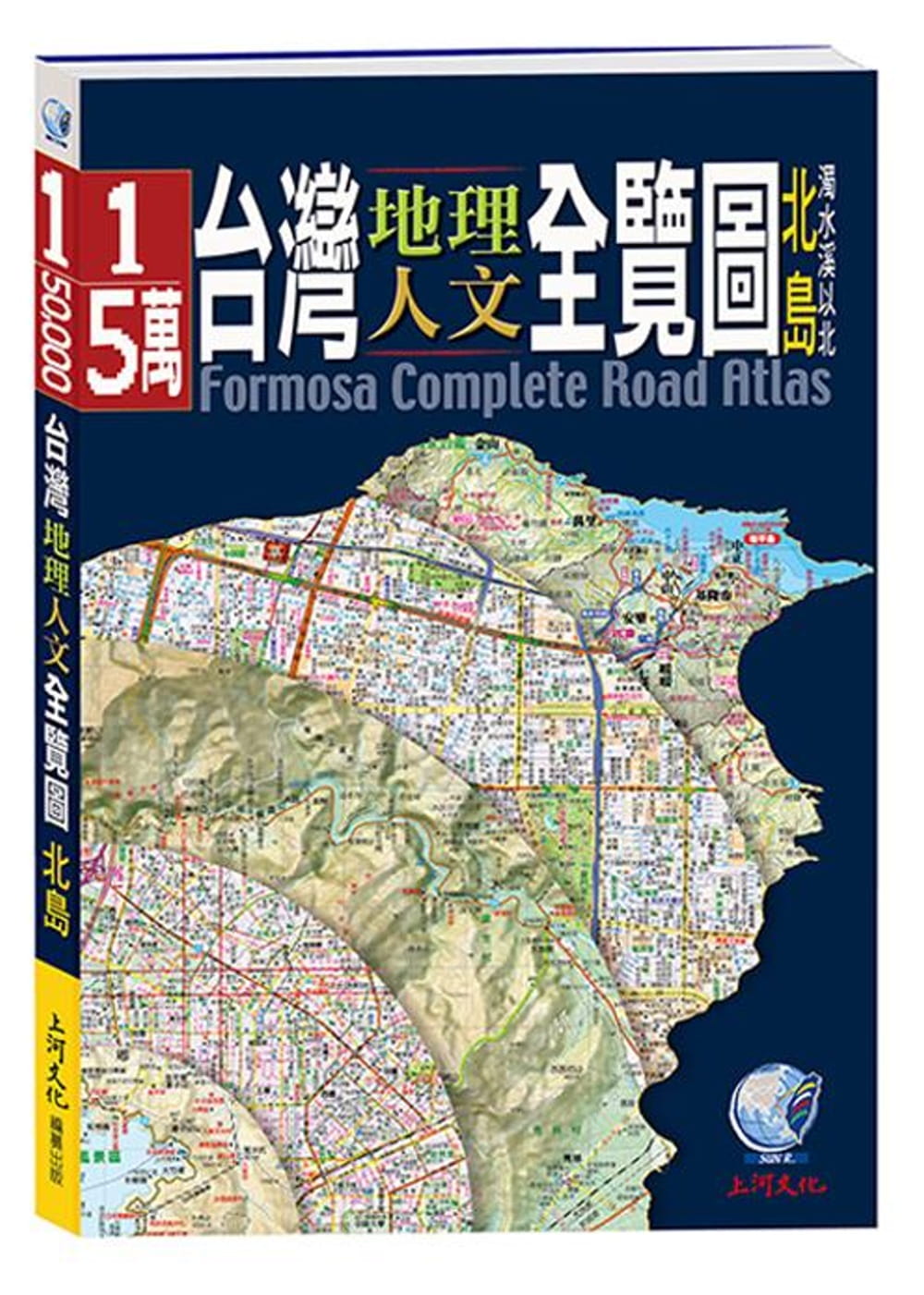 台灣地理人文全覽圖