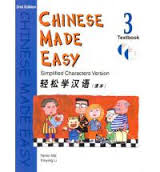 輕鬆學漢語（第二版）簡體課本三
